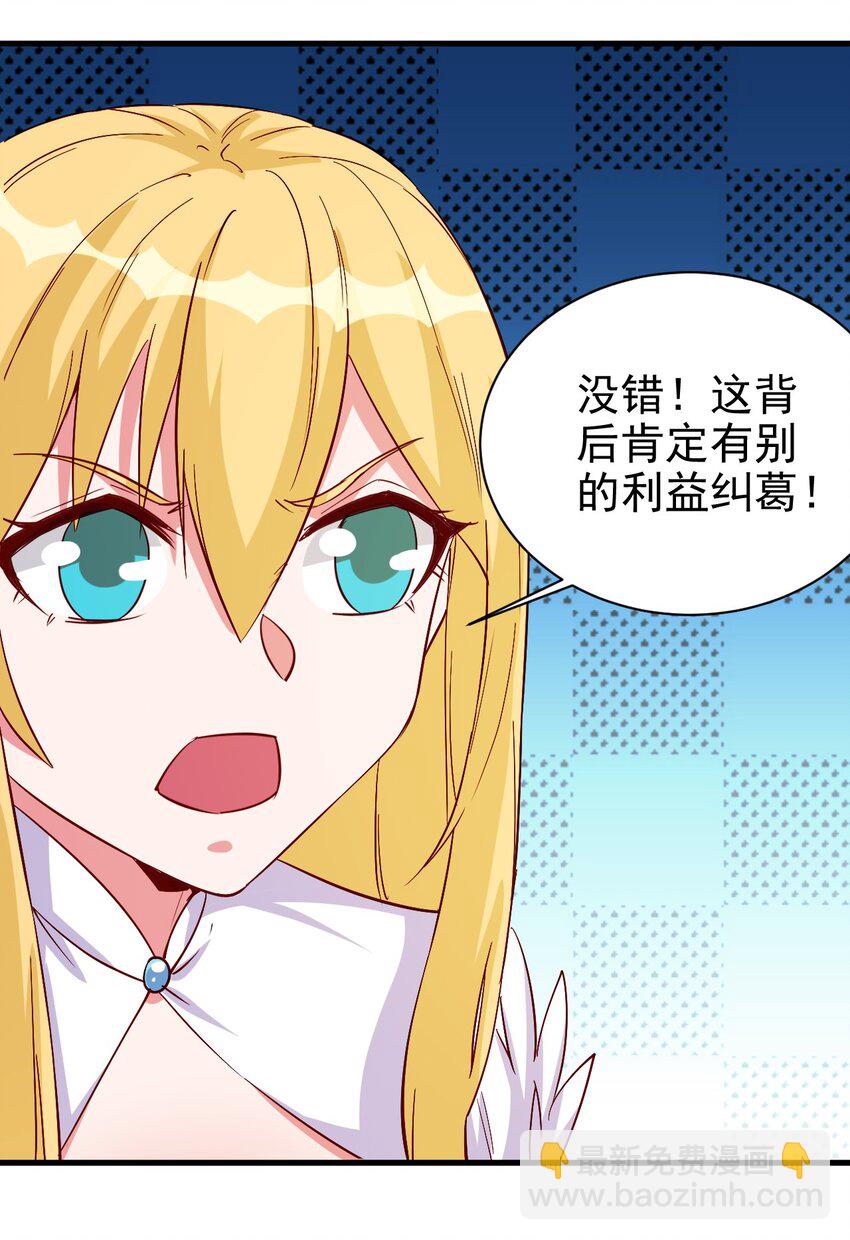 127 通缉令-第128话