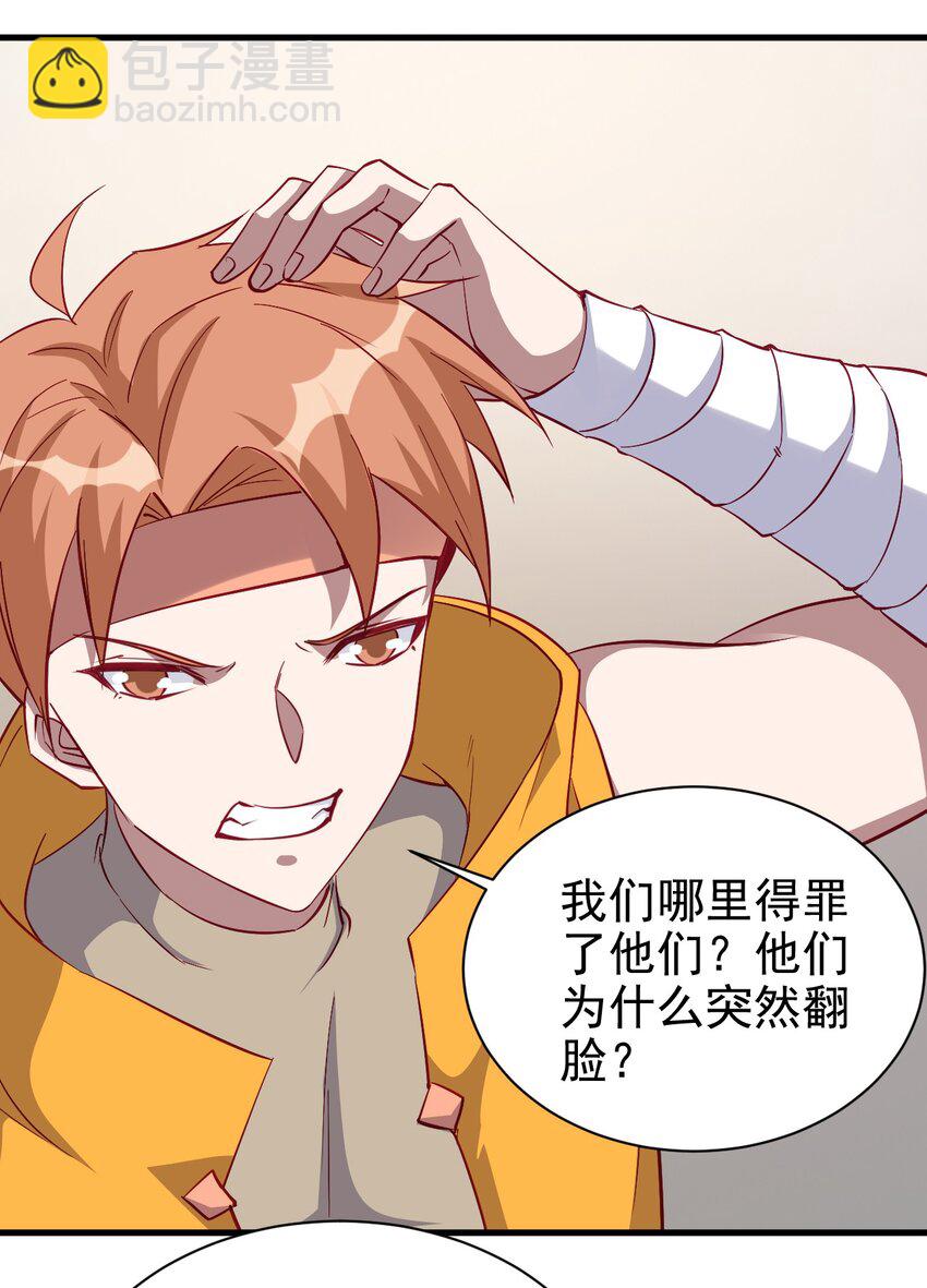 127 通缉令-第128话