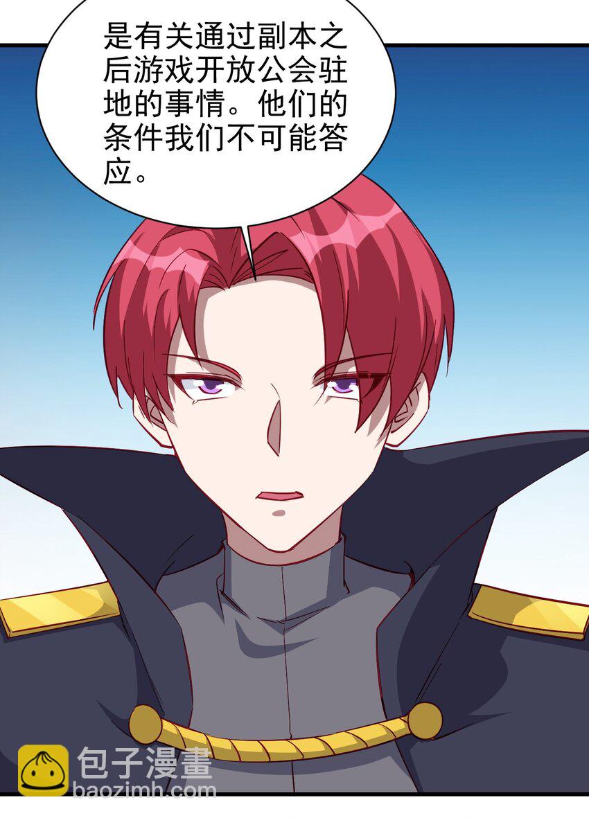 127 通缉令-第128话