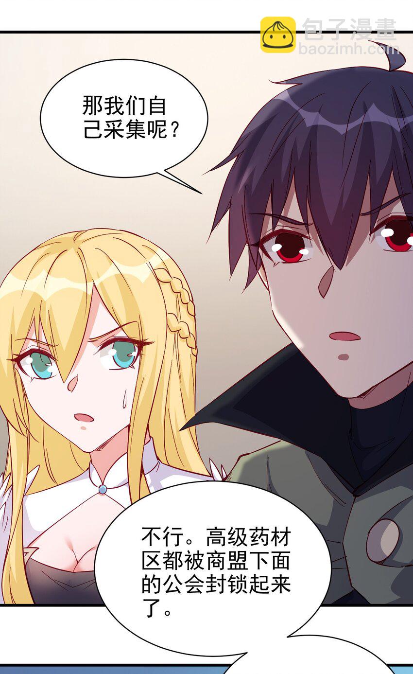 127 通缉令-第128话