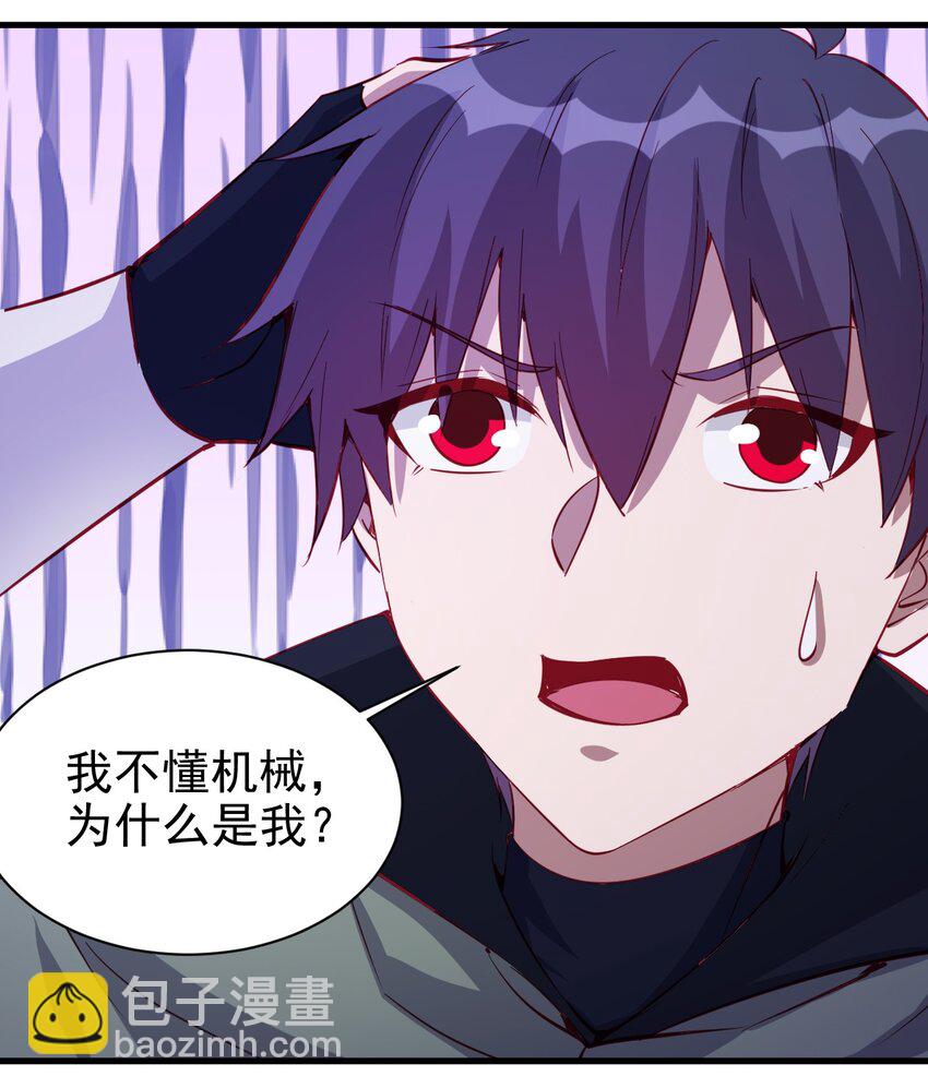 129 你醒啦？-第130话