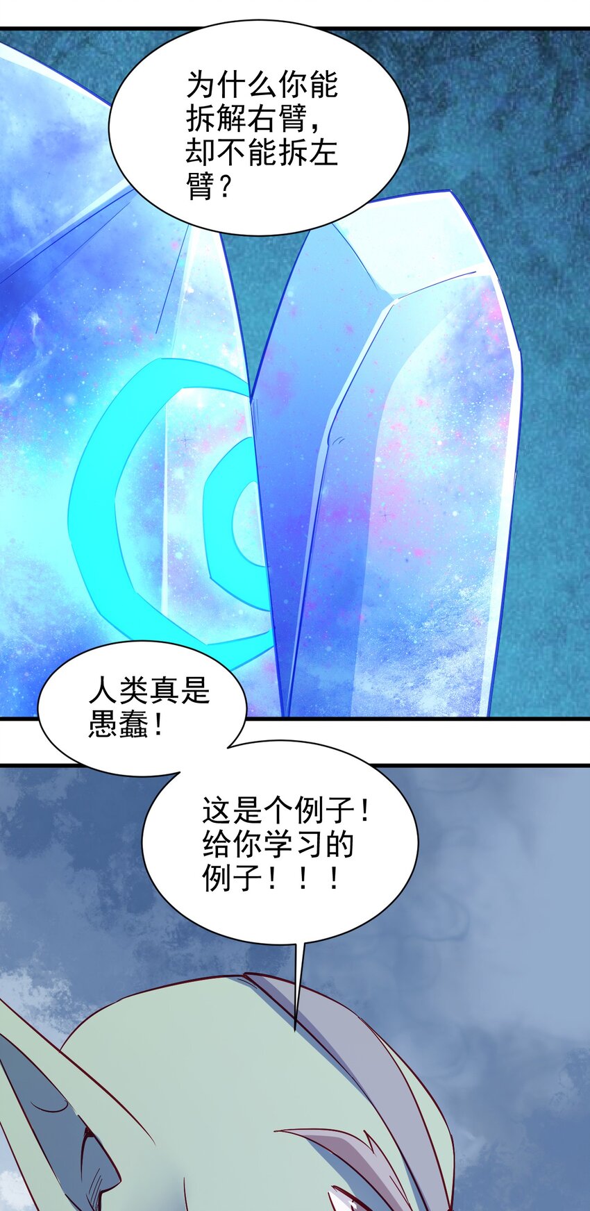 129 你醒啦？-第130话