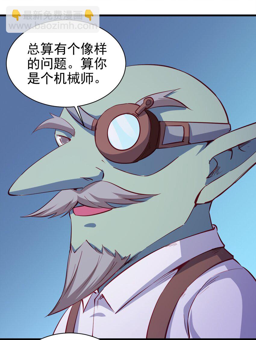 129 你醒啦？-第130话