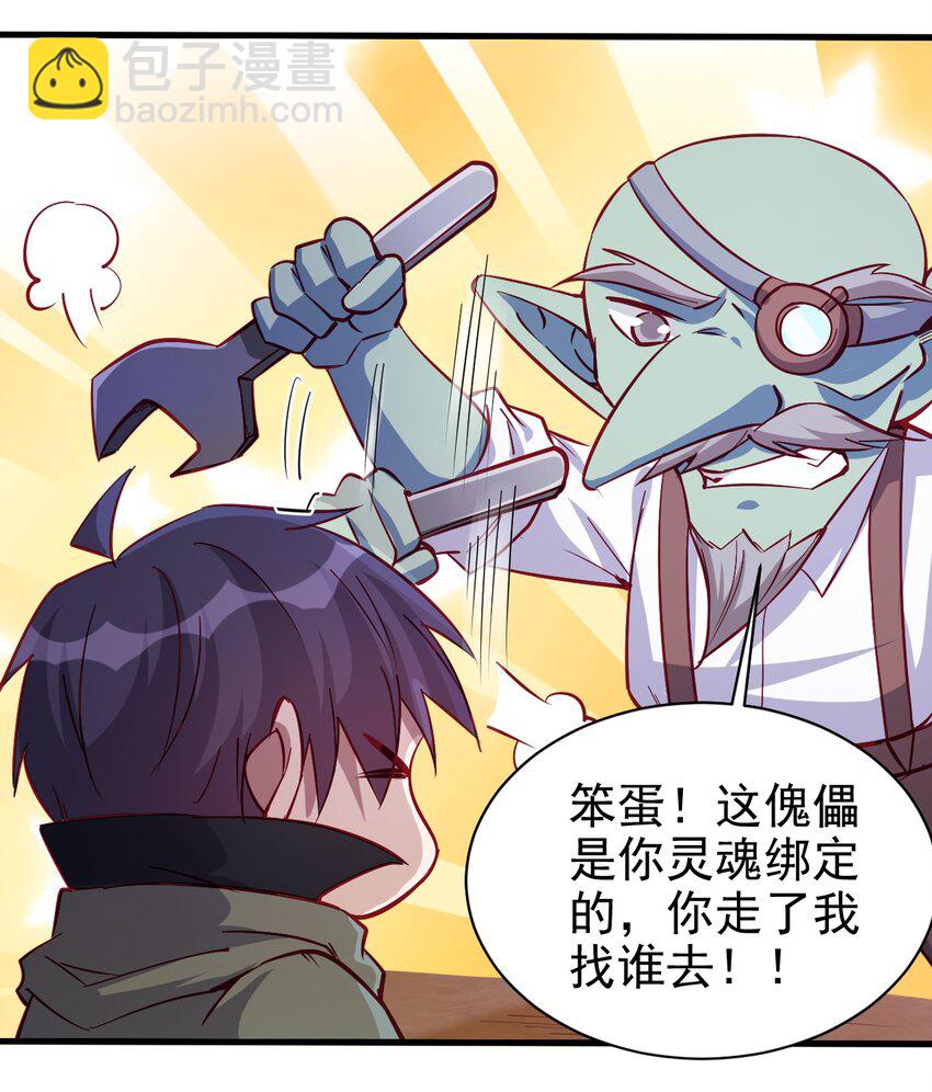 129 你醒啦？-第130话