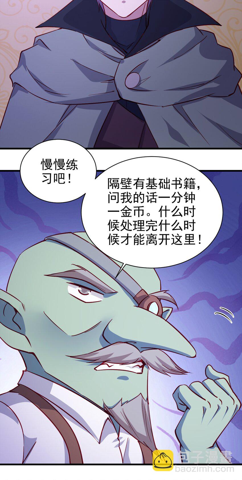 129 你醒啦？-第130话