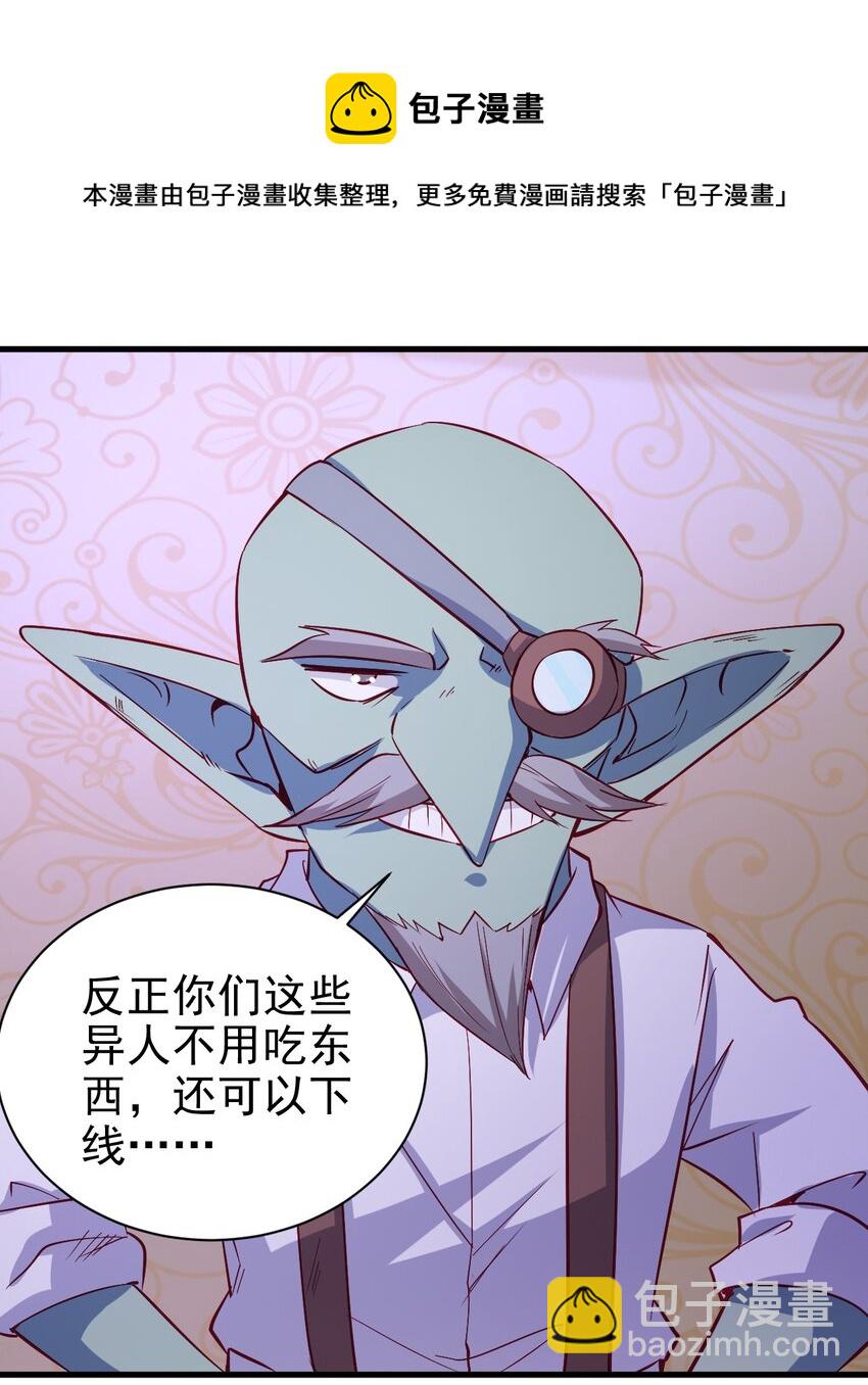 129 你醒啦？-第130话