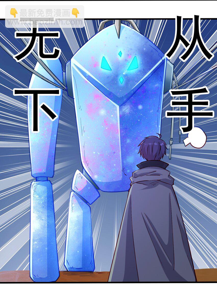 129 你醒啦？-第130话