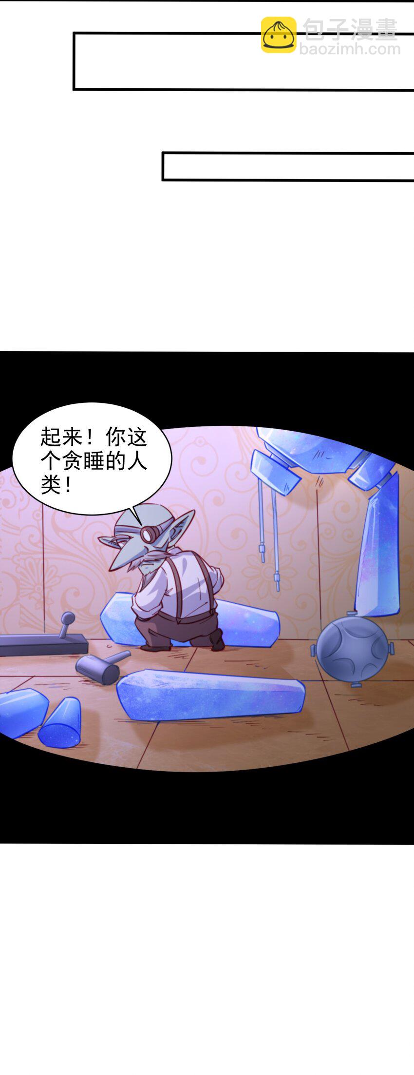 129 你醒啦？-第130话