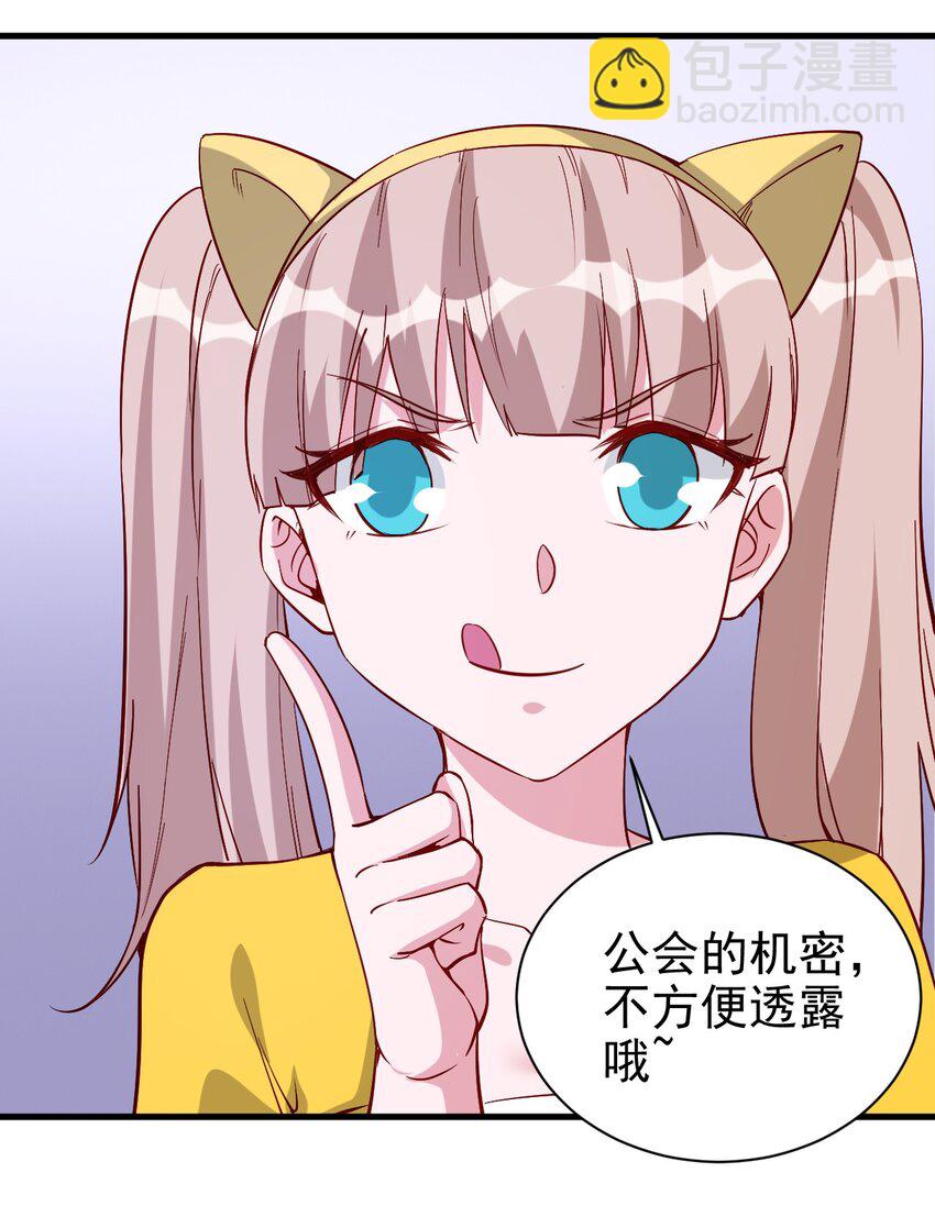 137 新任务-第138话