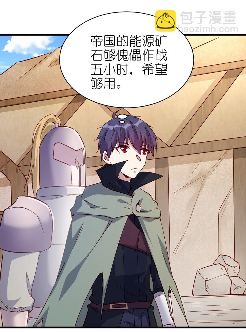 137 新任务-第138话