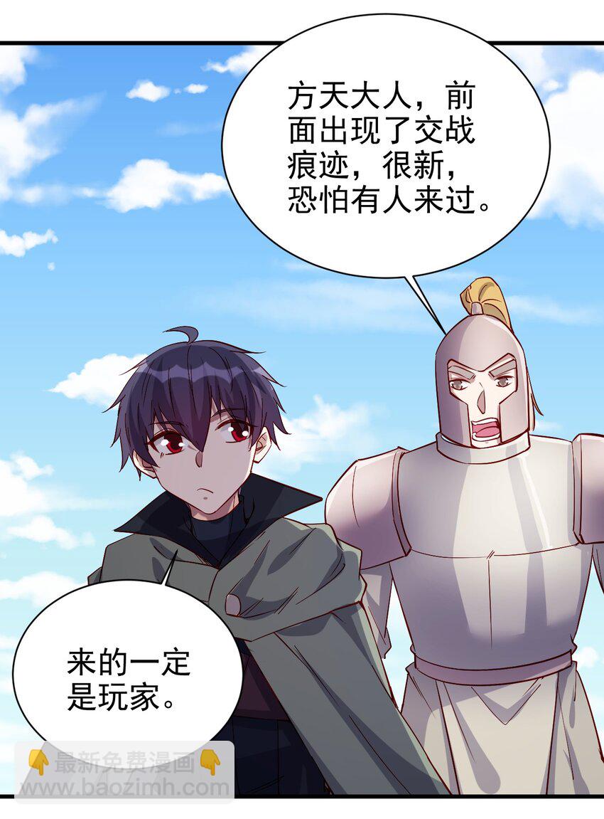 137 新任务-第138话