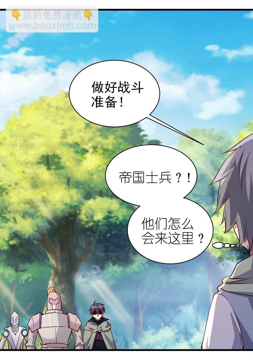 137 新任务-第138话