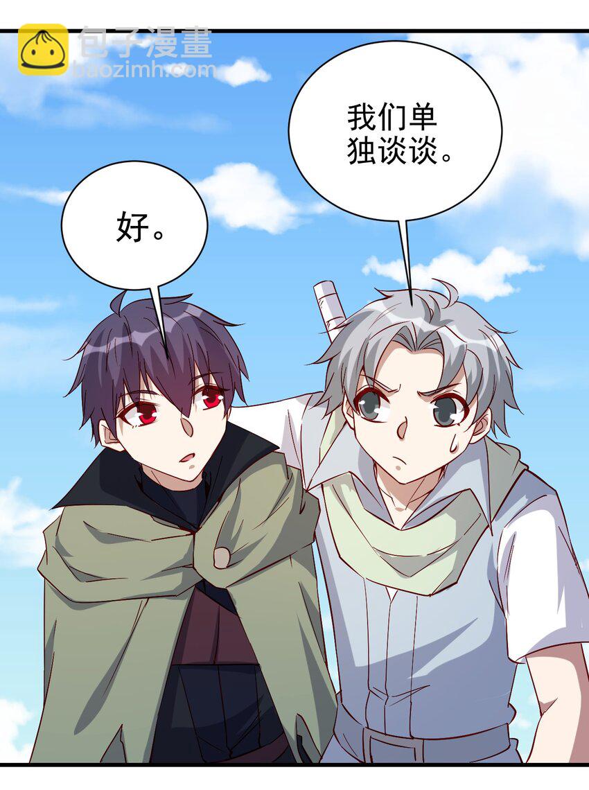 137 新任务-第138话