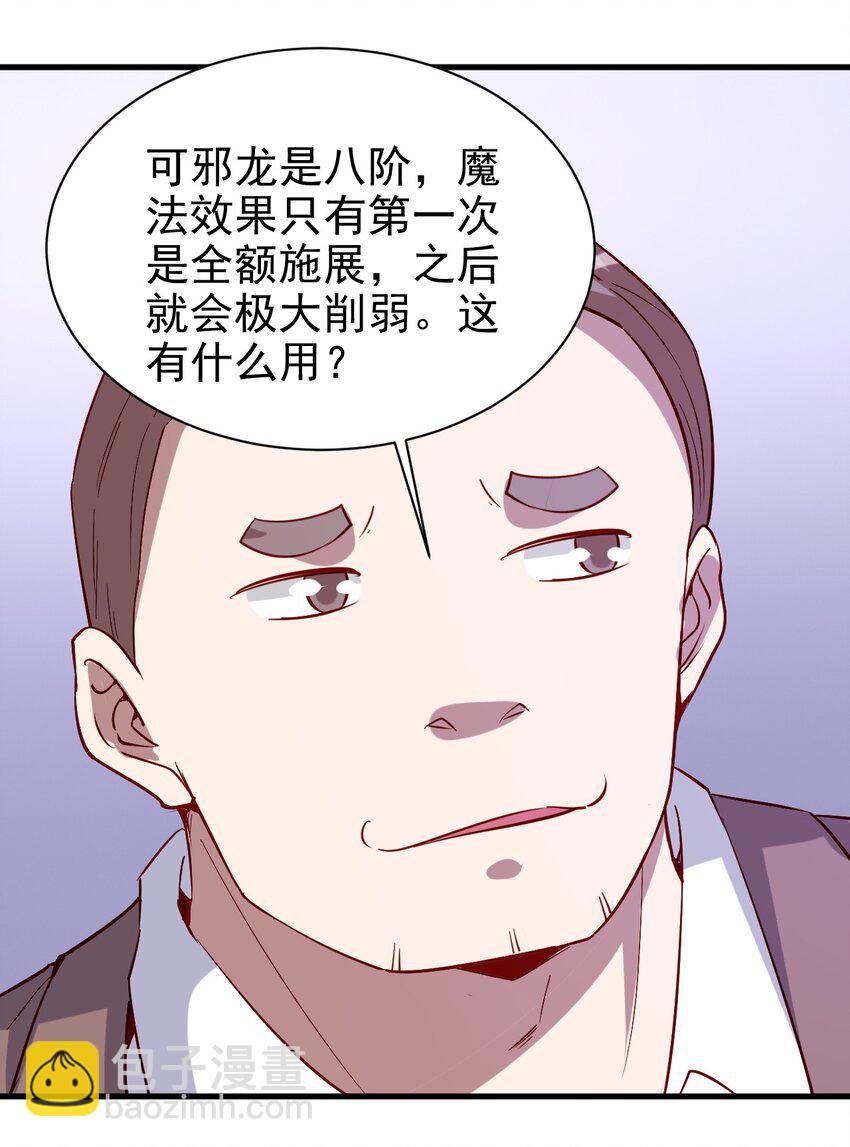 137 新任务-第138话