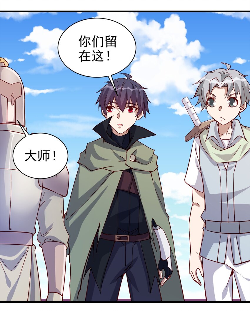 137 新任务-第138话