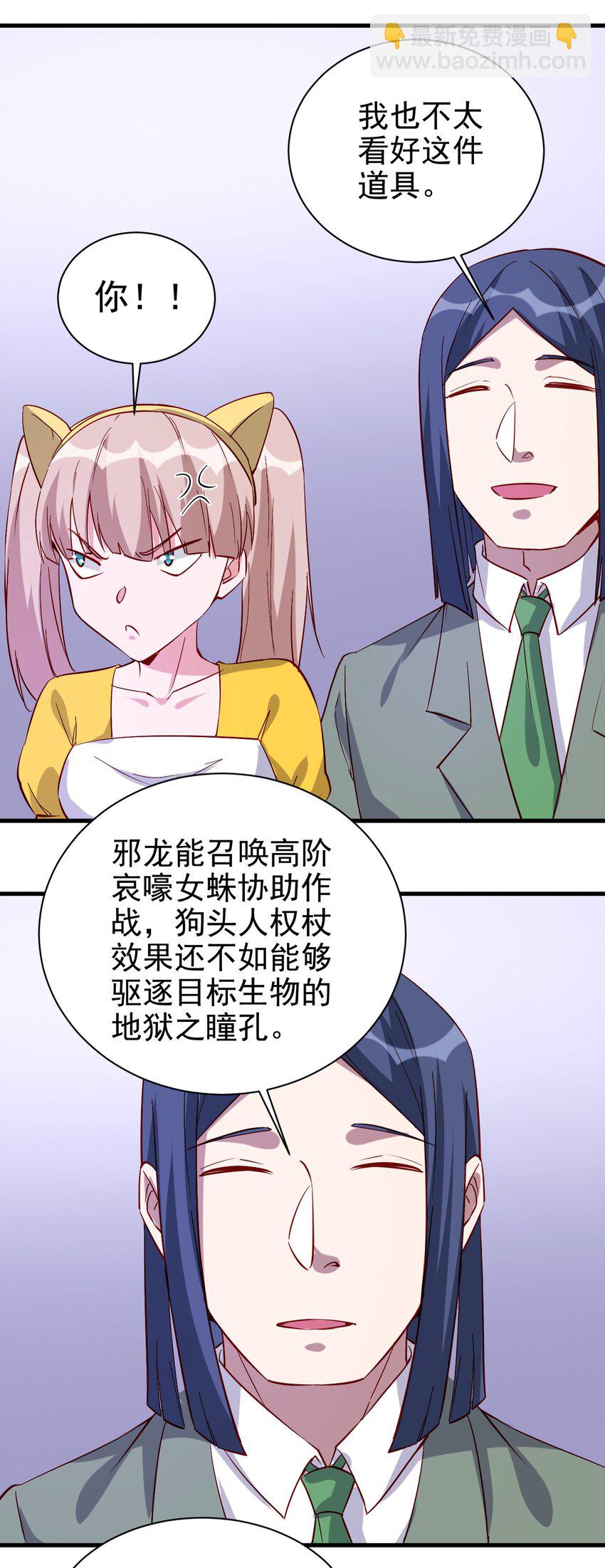 137 新任务-第138话