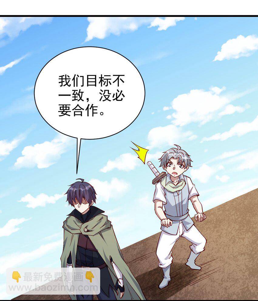 137 新任务-第138话