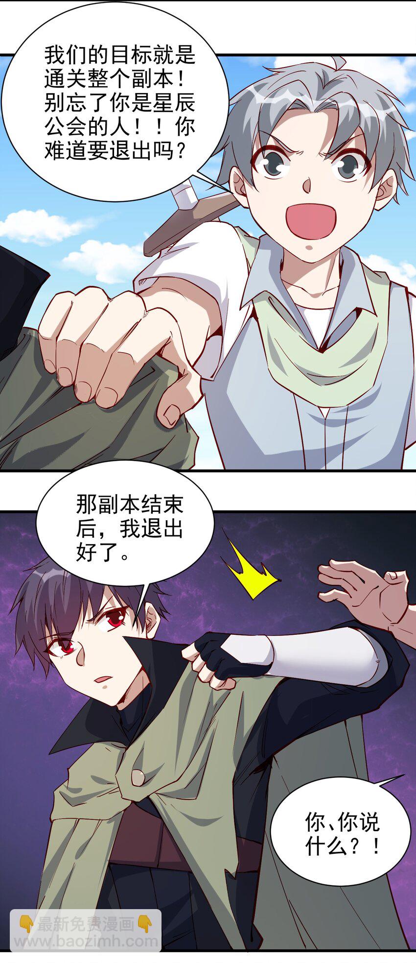 137 新任务-第138话