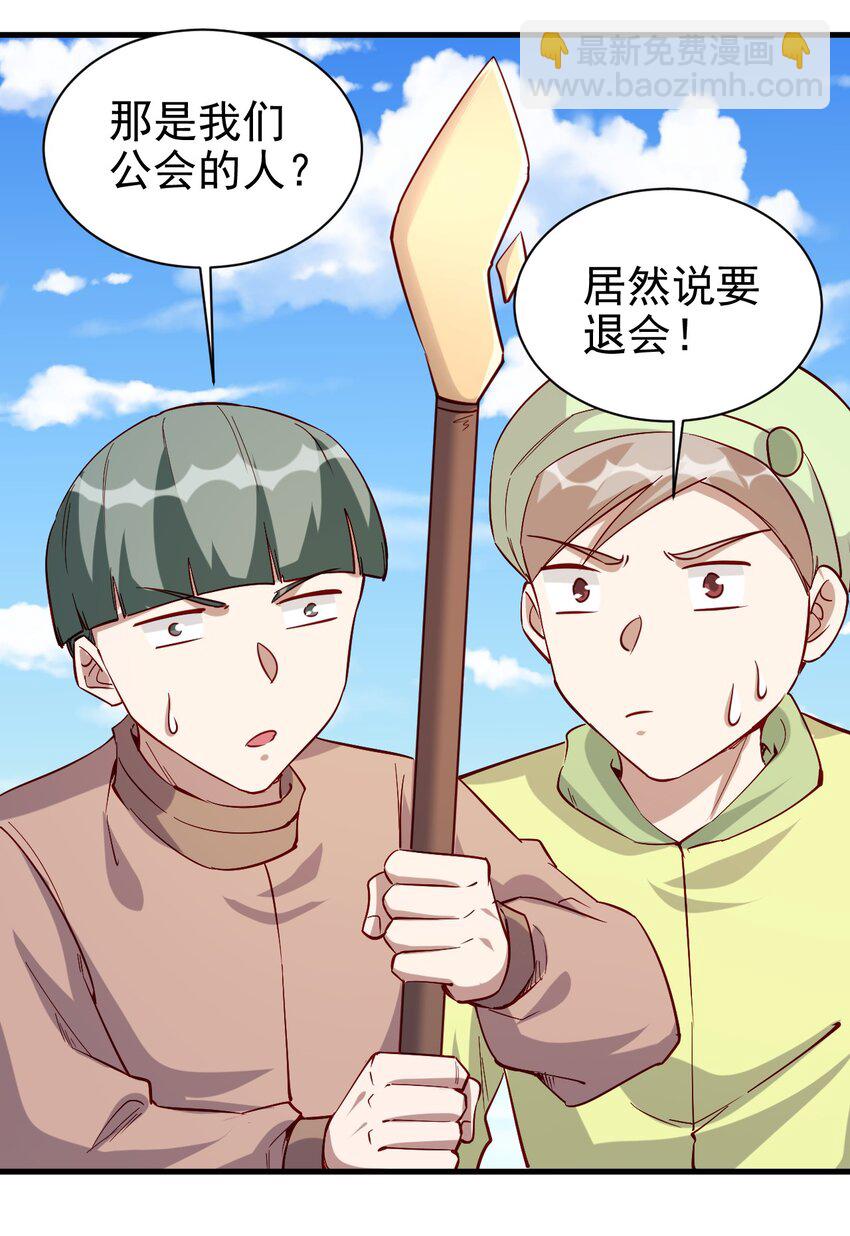 137 新任务-第138话