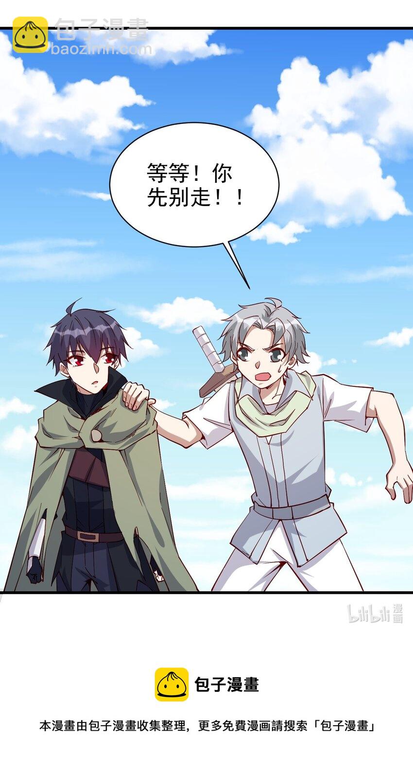 137 新任务-第138话