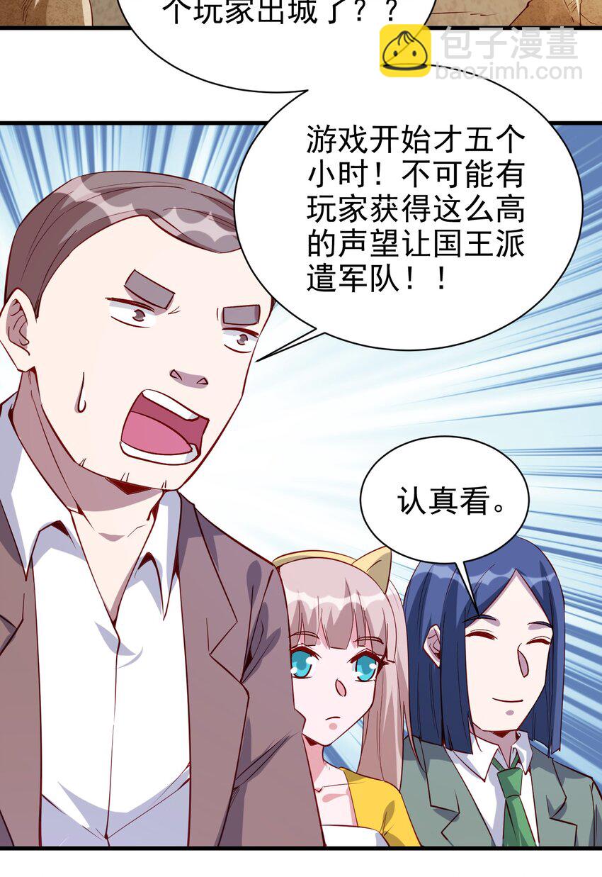 137 新任务-第138话