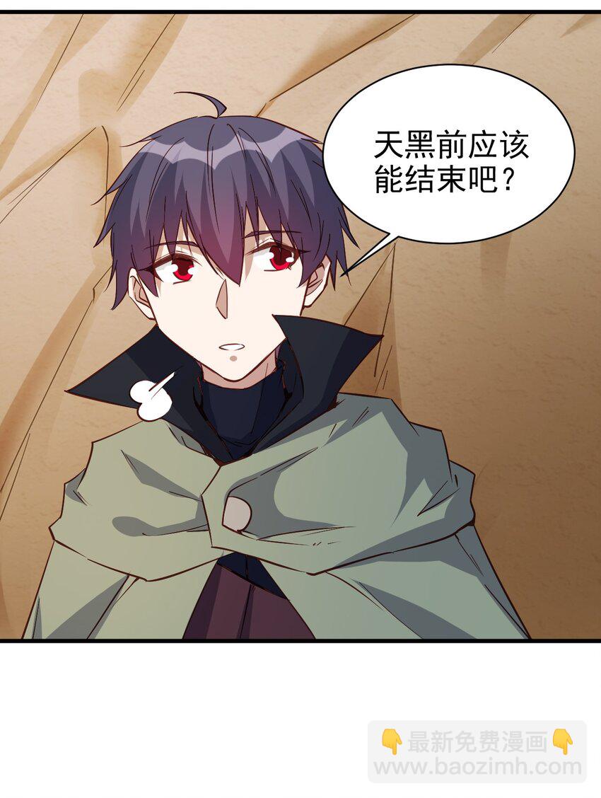 141 我跑-第142话