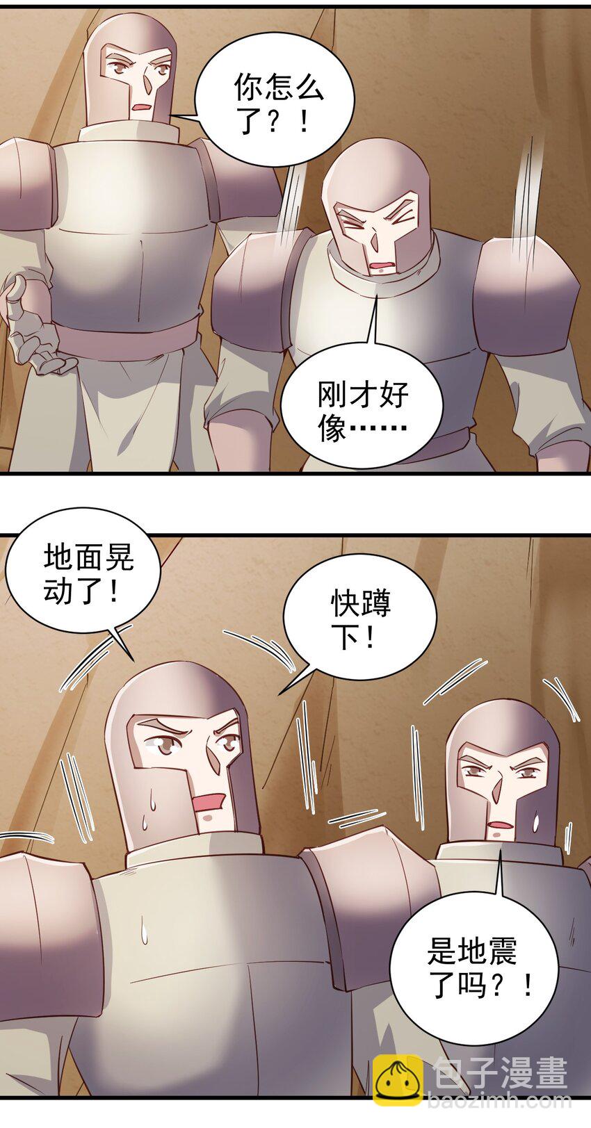 141 我跑-第142话