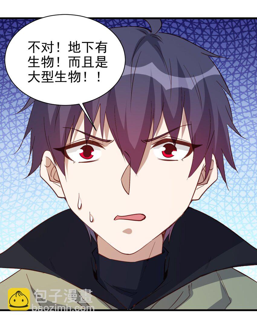 141 我跑-第142话