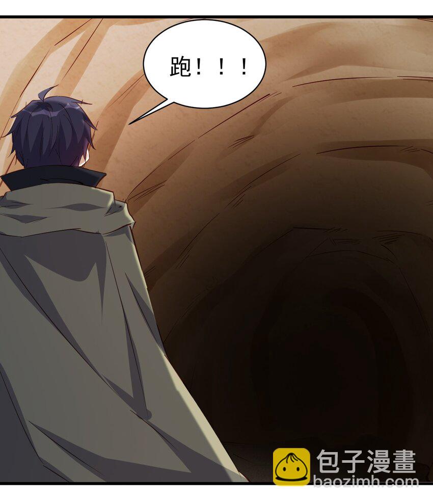 141 我跑-第142话