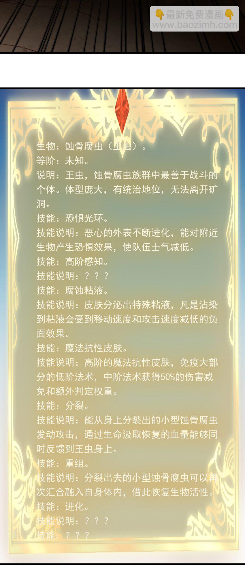 141 我跑-第142话