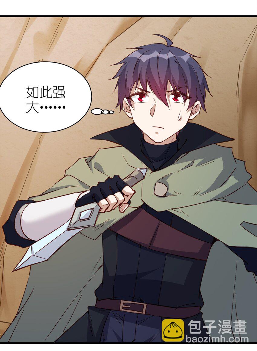 141 我跑-第142话