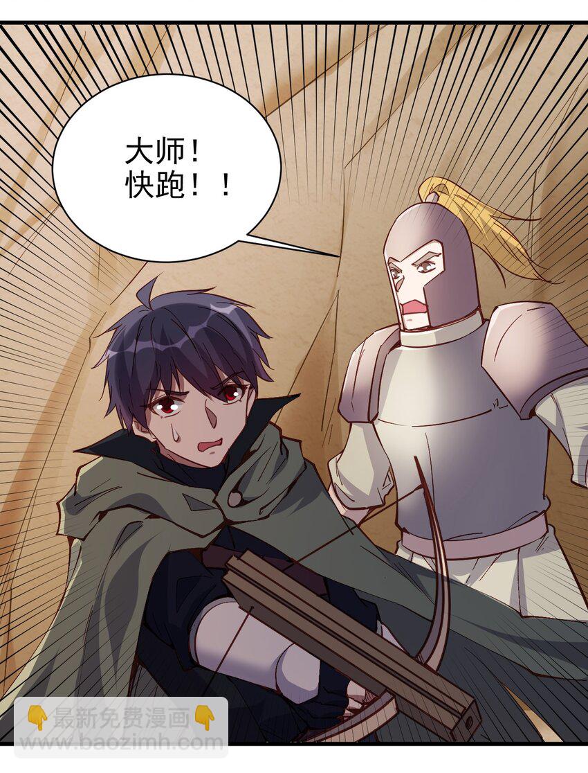 141 我跑-第142话