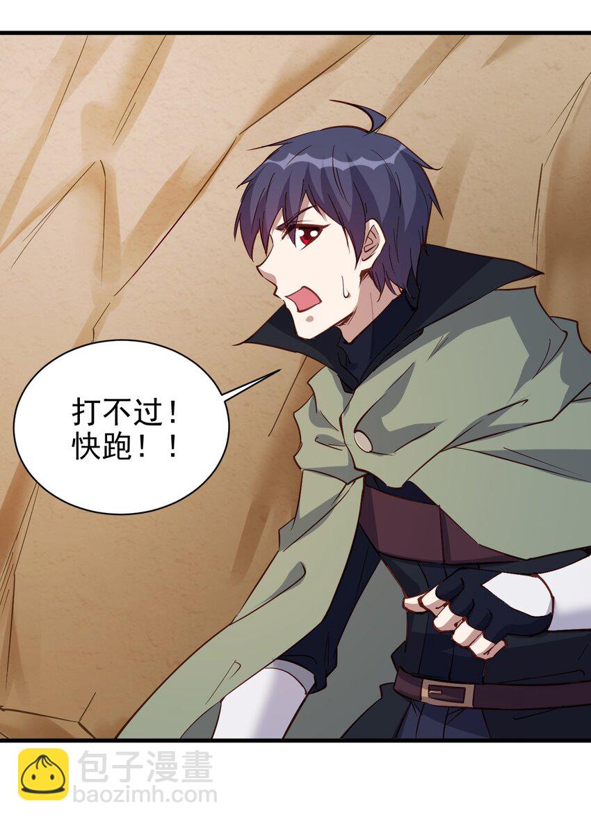 141 我跑-第142话