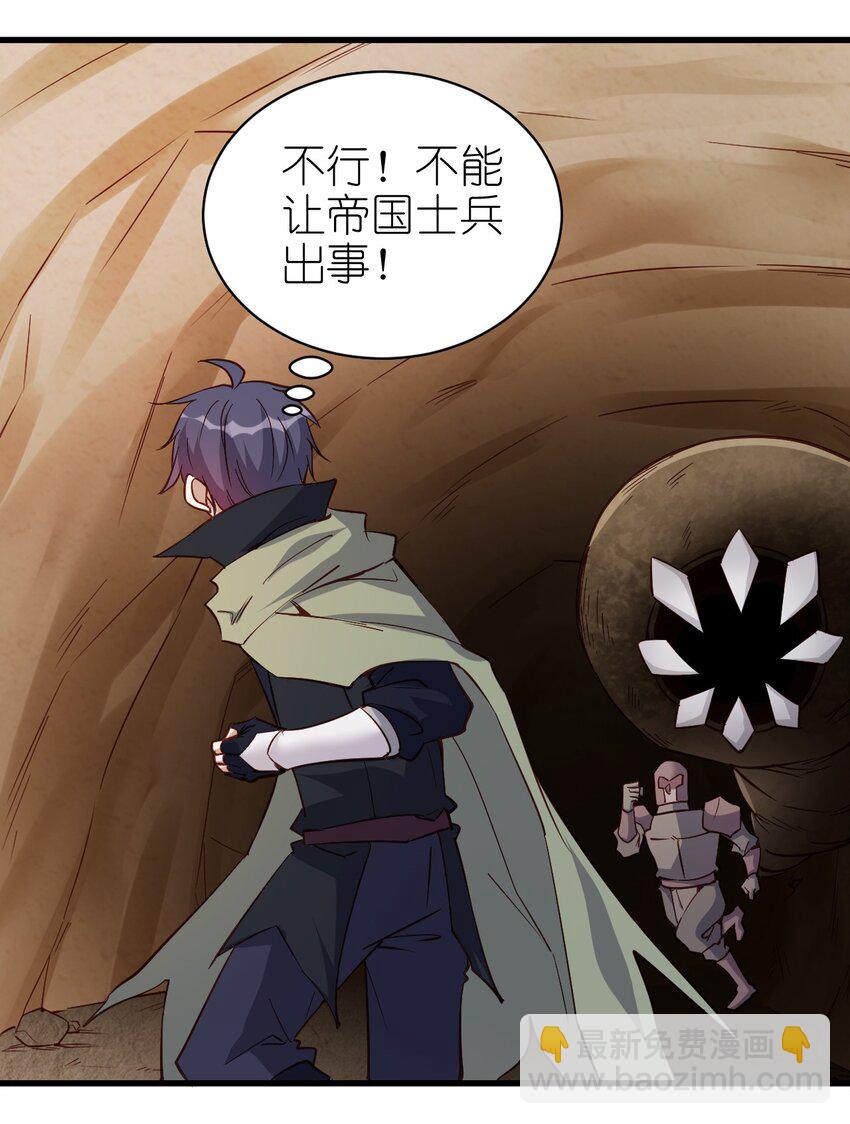 141 我跑-第142话