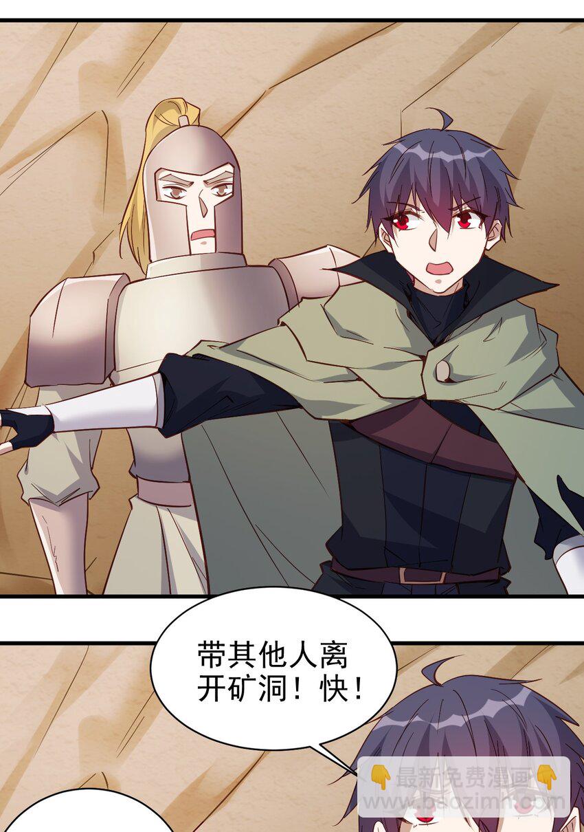 141 我跑-第142话