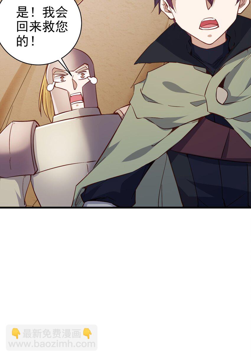 141 我跑-第142话