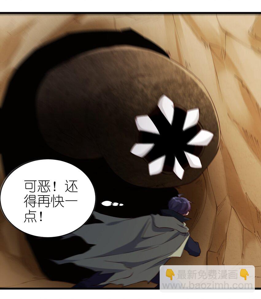 141 我跑-第142话