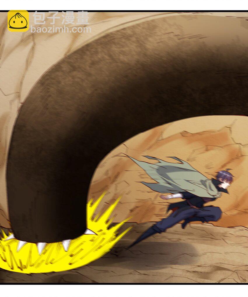 141 我跑-第142话