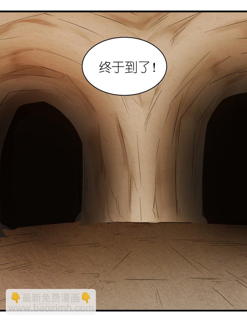 141 我跑-第142话