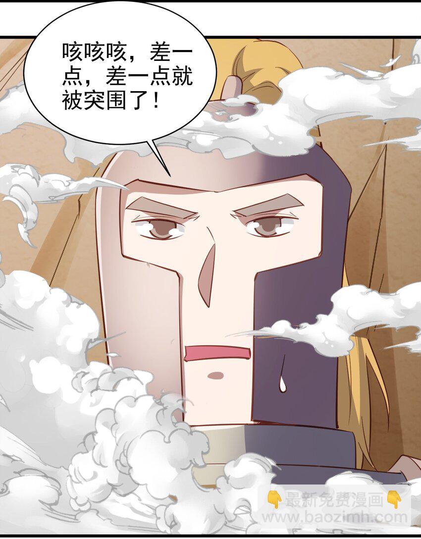 141 我跑-第142话