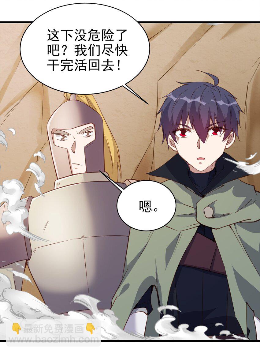 141 我跑-第142话