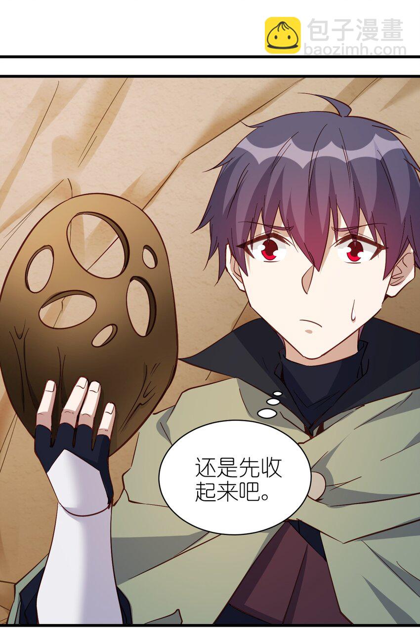 141 我跑-第142话