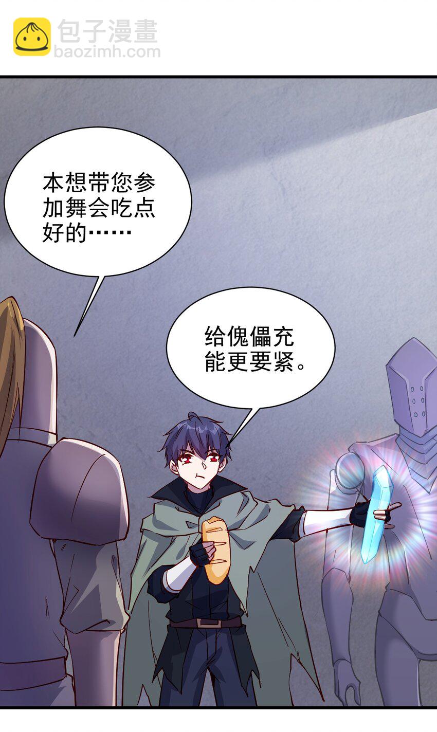 145 紧急事件-第146话