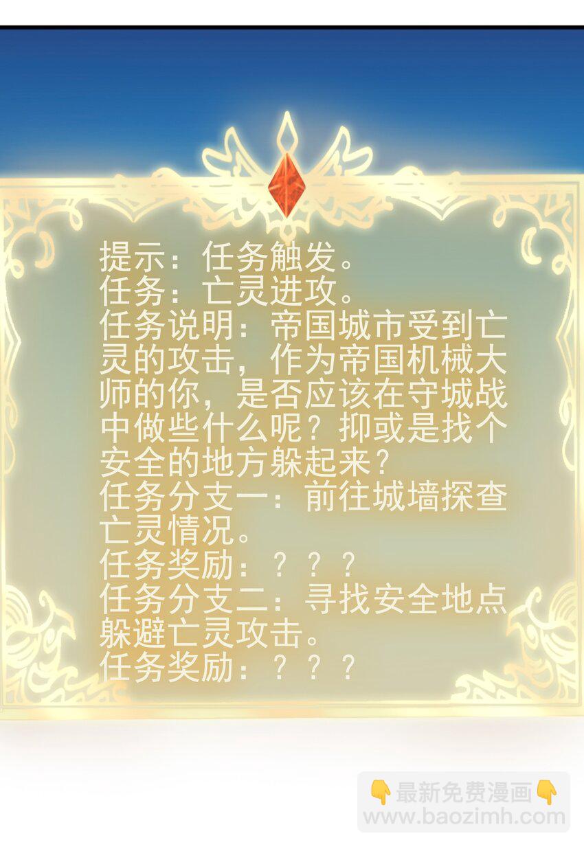 145 紧急事件-第146话