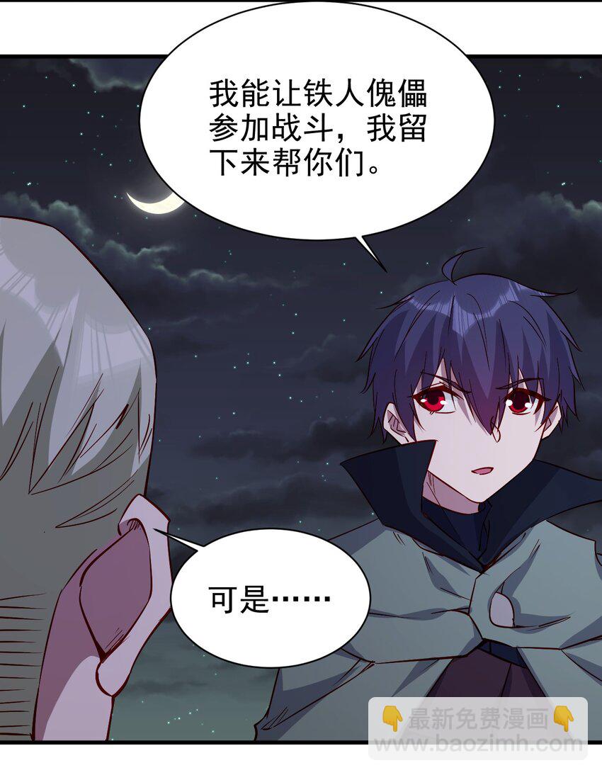 145 紧急事件-第146话