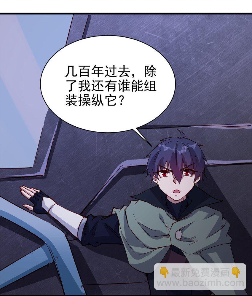 145 紧急事件-第146话