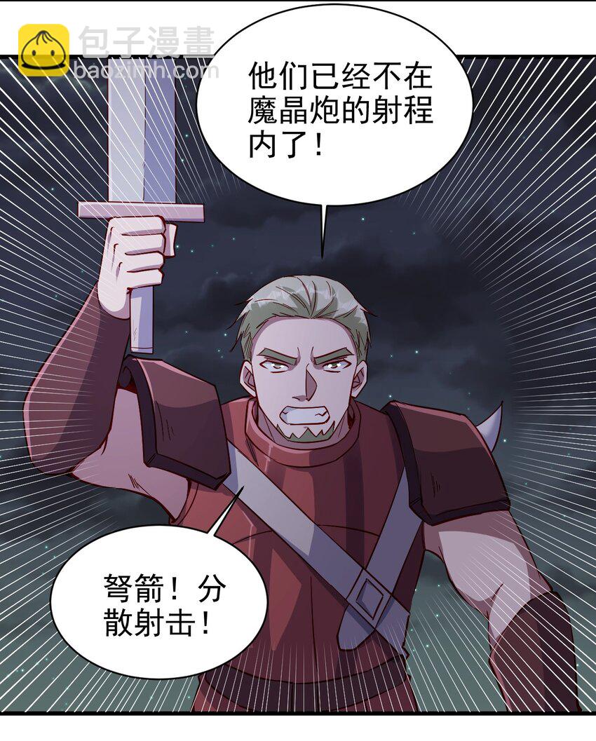 145 紧急事件-第146话