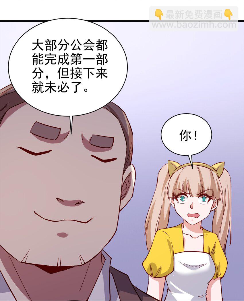 145 紧急事件-第146话