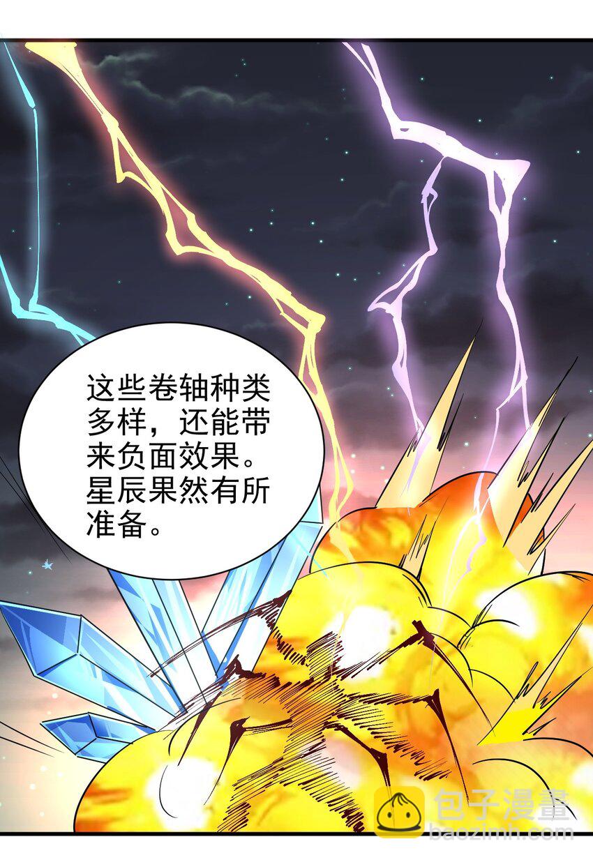 147 你猜呀-第148话