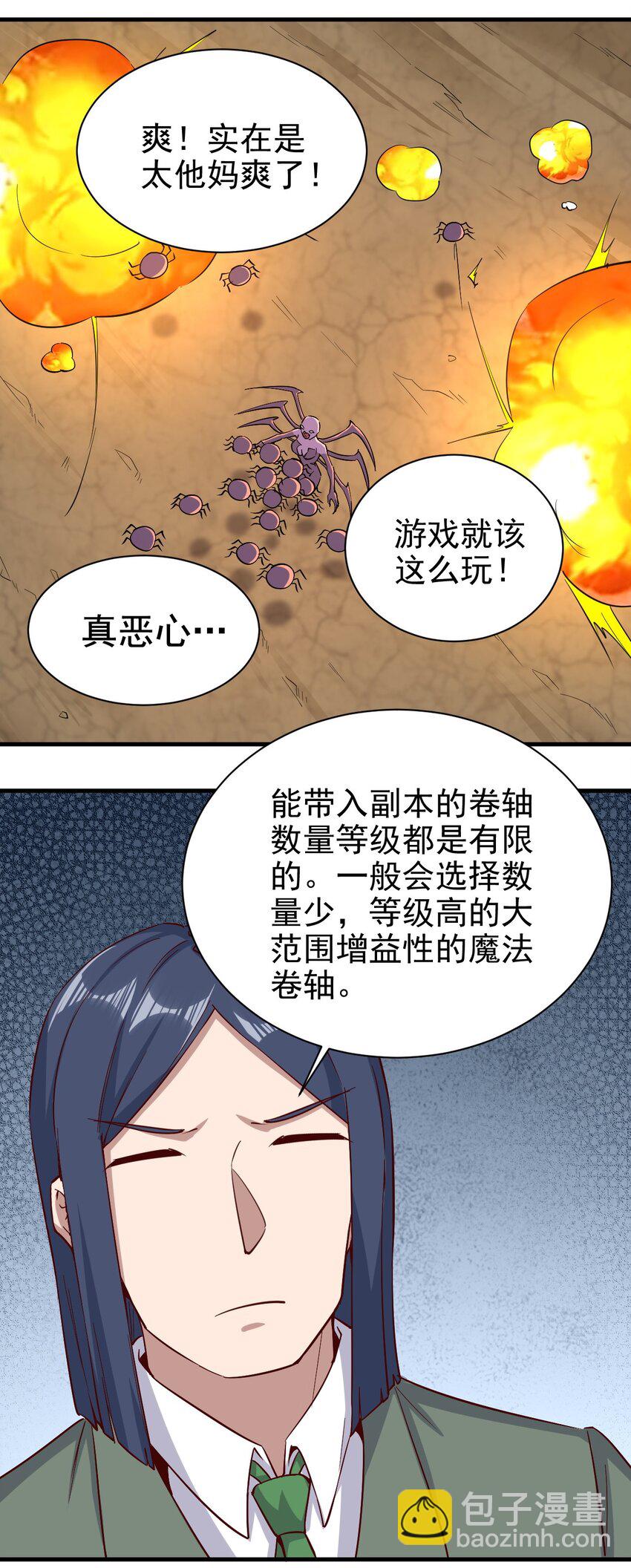 147 你猜呀-第148话